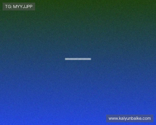 新手必看：开运体育电脑版的操作技巧与攻略